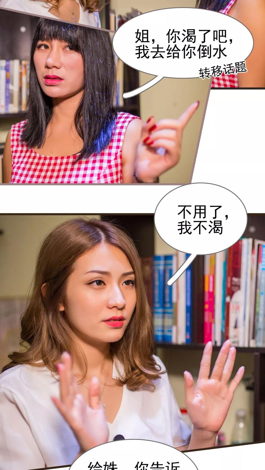 第15话-冷少的贴心催眠师-剧能玩（第18张）