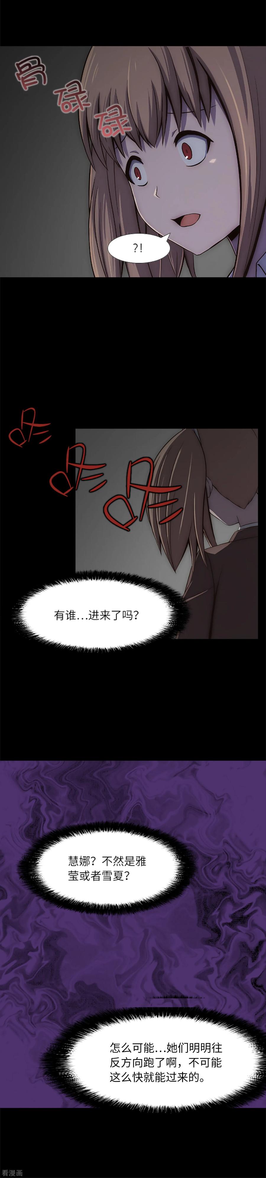 第13话你的对手是我-兔子默默在哭泣-极漫文化（第8张）