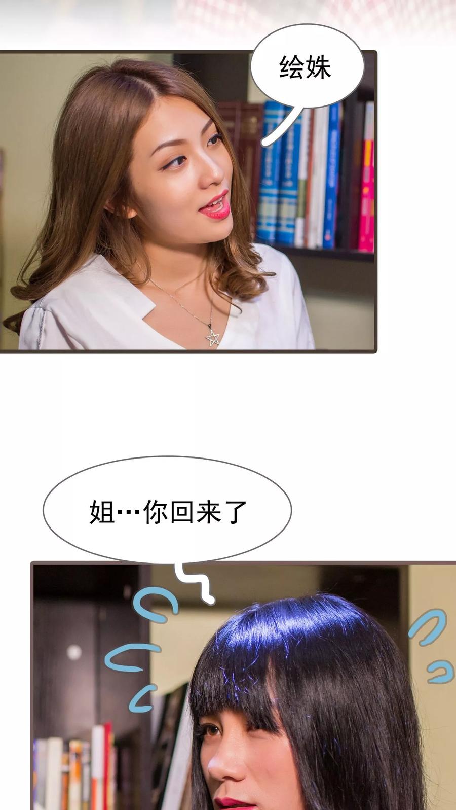 第15话-冷少的贴心催眠师-剧能玩（第14张）