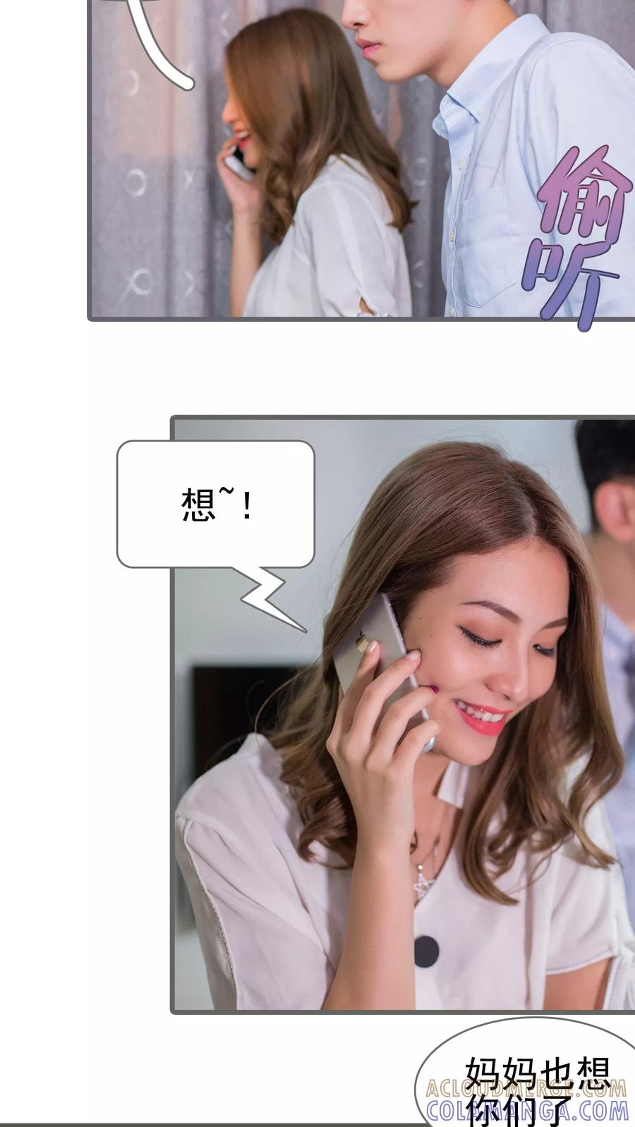第15话-冷少的贴心催眠师-剧能玩（第3张）