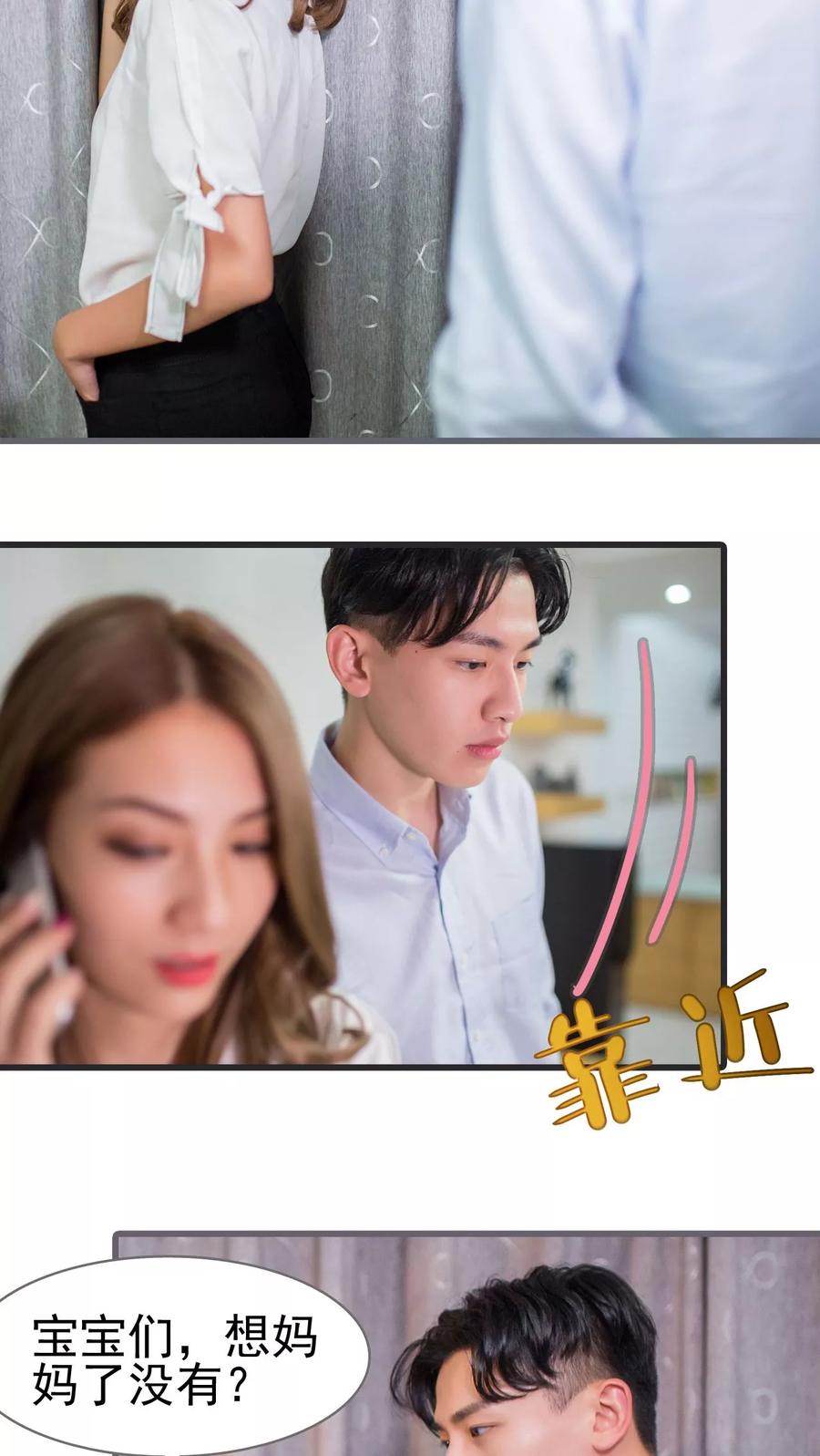 第15话-冷少的贴心催眠师-剧能玩（第2张）