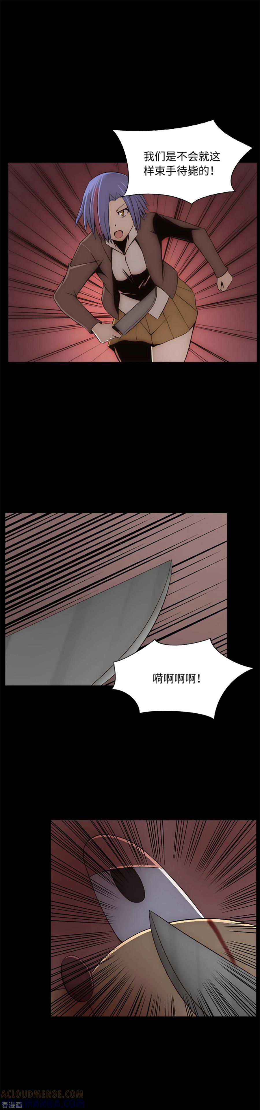 第13话你的对手是我-兔子默默在哭泣-极漫文化（第19张）