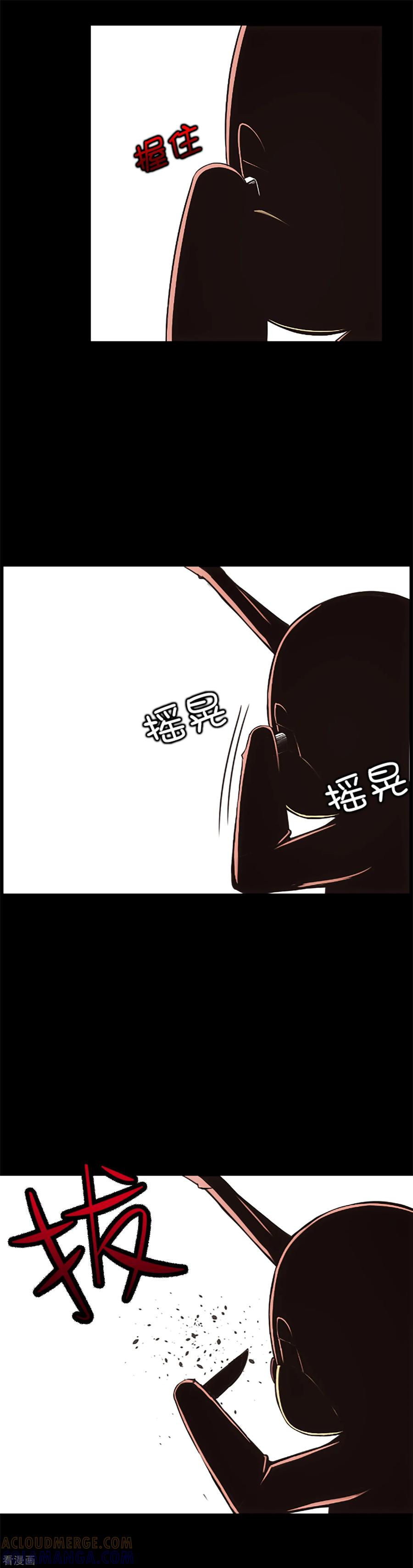 第14话被监禁的女生-兔子默默在哭泣-极漫文化（第3张）