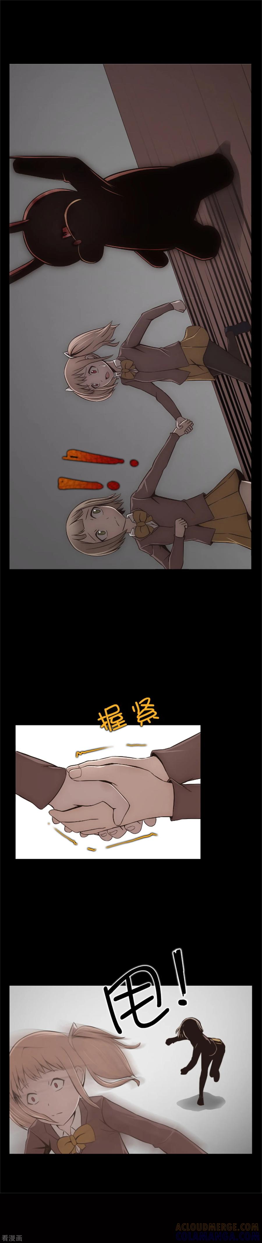 第14话被监禁的女生-兔子默默在哭泣-极漫文化（第13张）