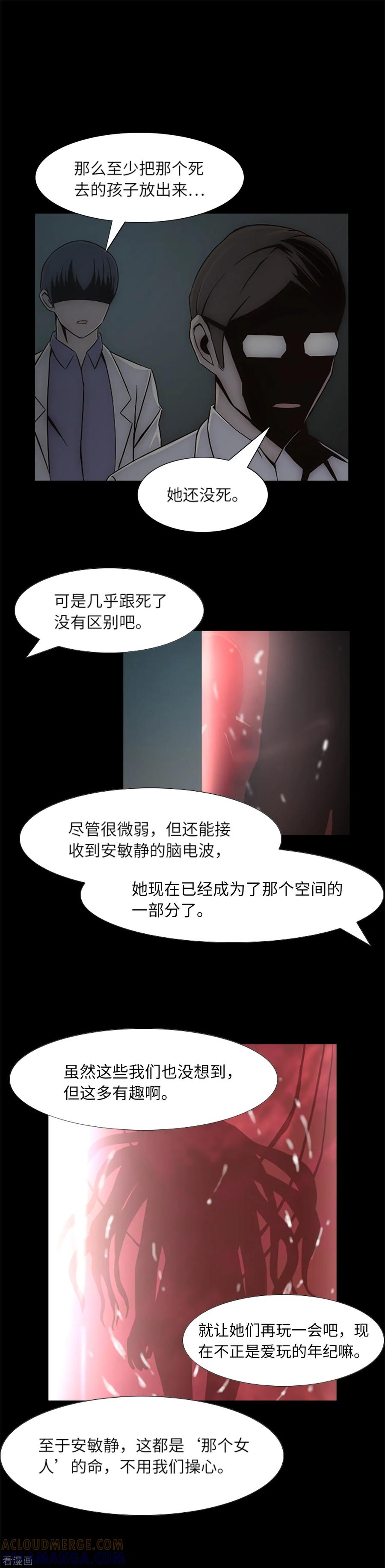 第14话被监禁的女生-兔子默默在哭泣-极漫文化（第21张）