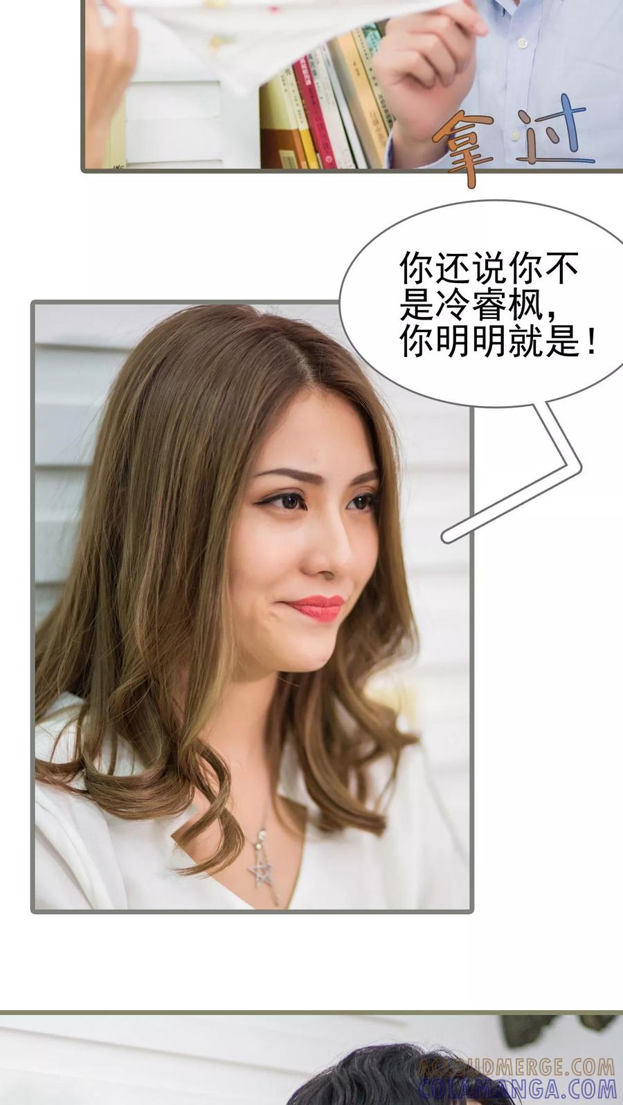 第16话-冷少的贴心催眠师-剧能玩（第5张）