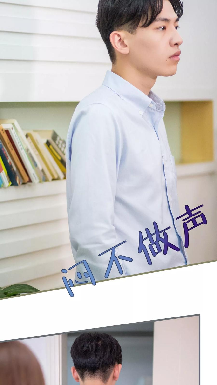 第16话-冷少的贴心催眠师-剧能玩（第6张）