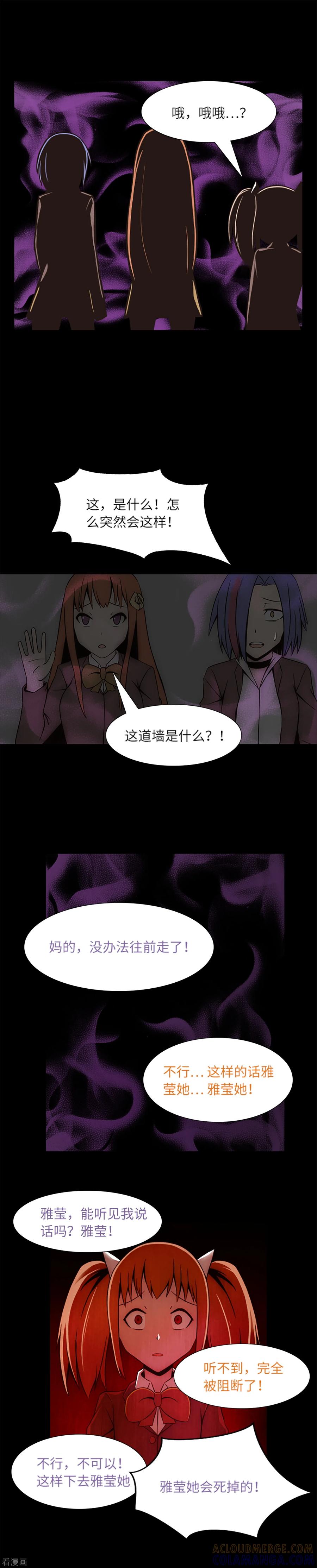 第14话被监禁的女生-兔子默默在哭泣-极漫文化（第17张）