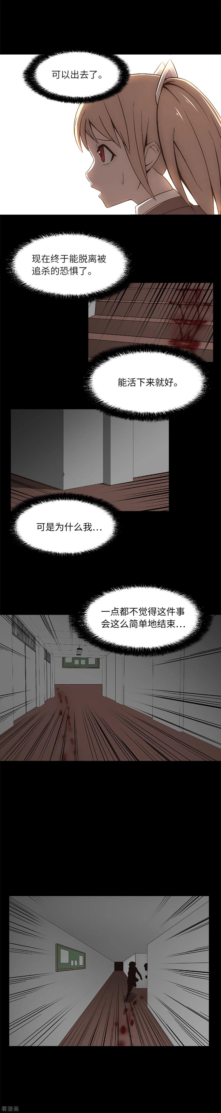 第14话被监禁的女生-兔子默默在哭泣-极漫文化（第8张）