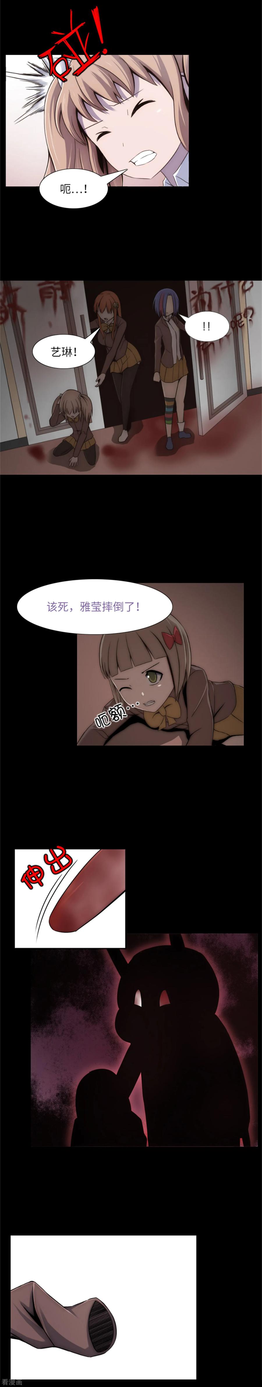 第14话被监禁的女生-兔子默默在哭泣-极漫文化（第14张）