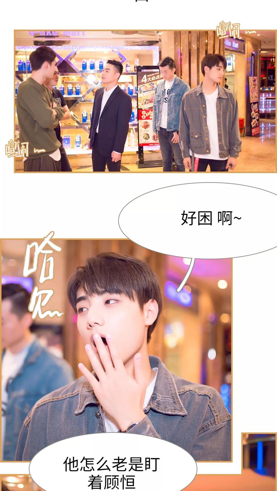 第16话-兄不友弟不恭-剧能玩（第4张）