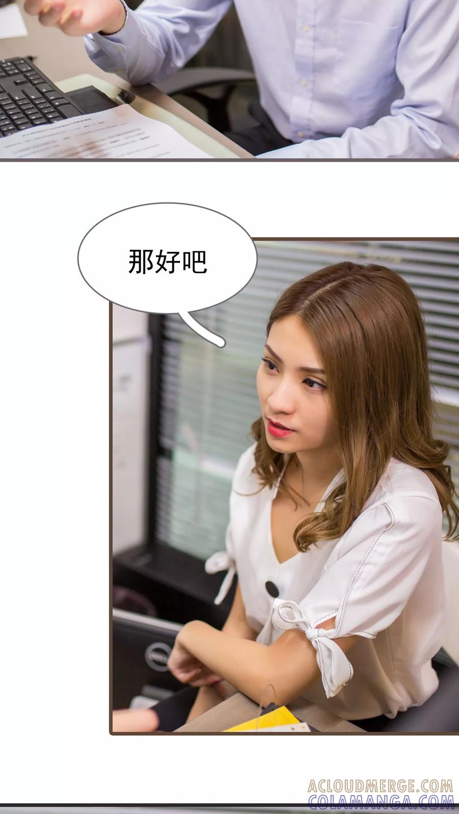 第17话-冷少的贴心催眠师-剧能玩（第21张）