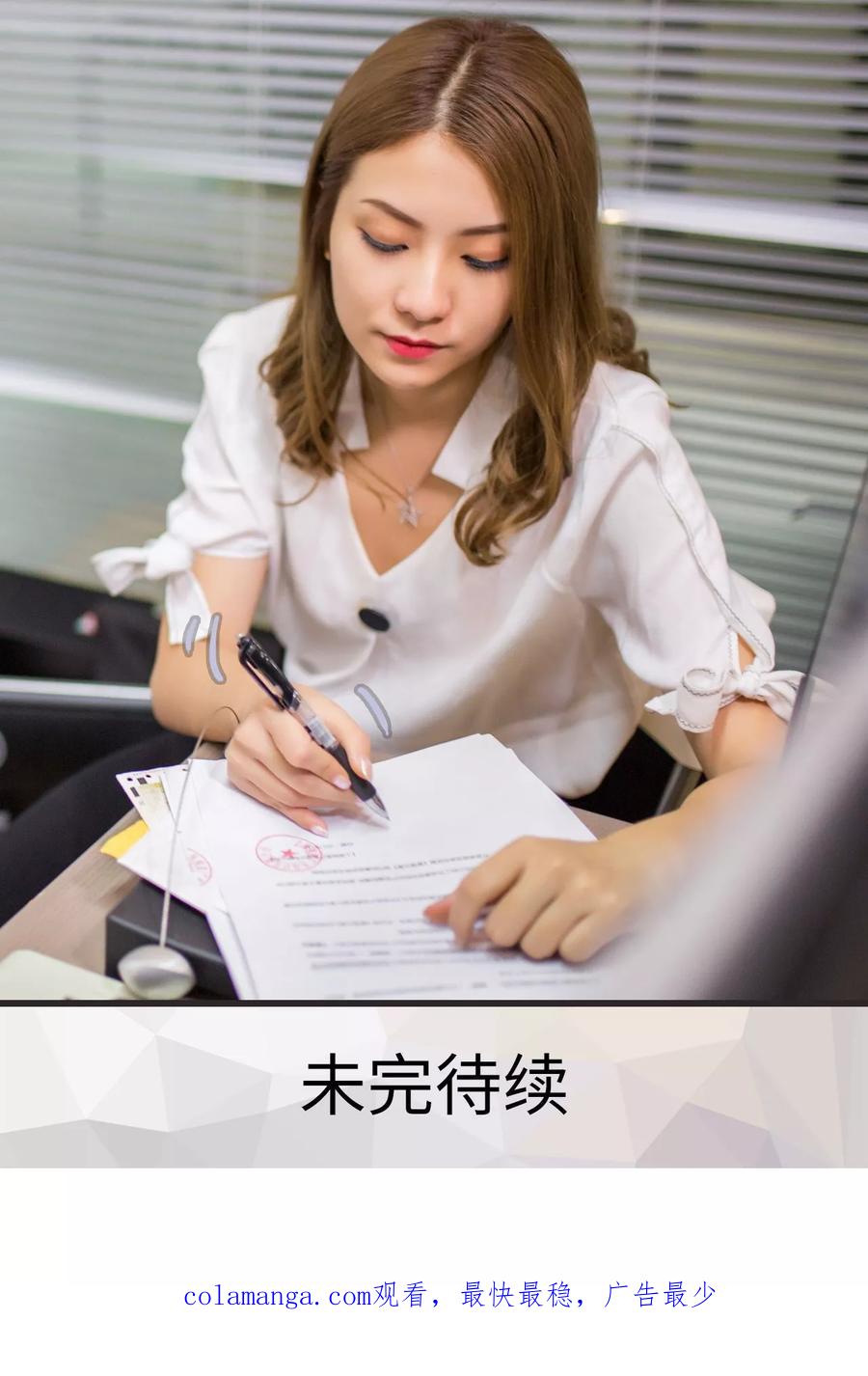 第17话-冷少的贴心催眠师-剧能玩（第22张）