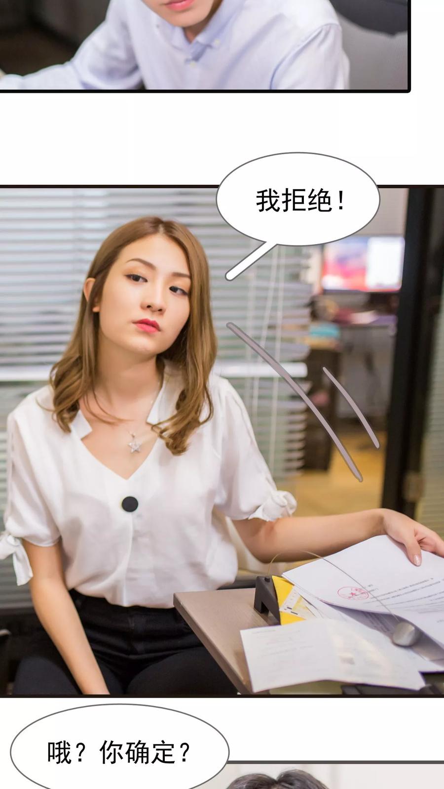 第17话-冷少的贴心催眠师-剧能玩（第16张）