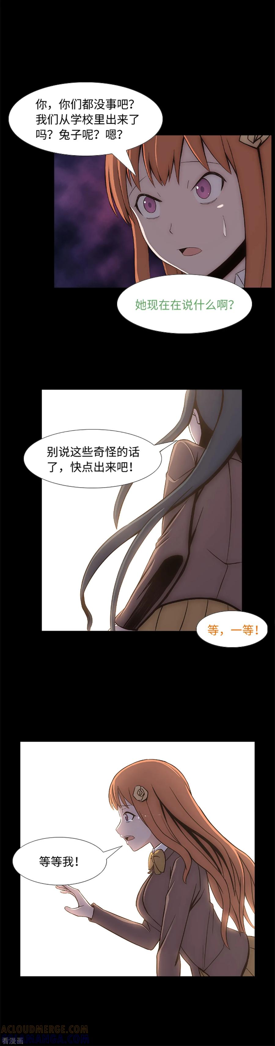第15话分道扬镳-兔子默默在哭泣-极漫文化（第7张）