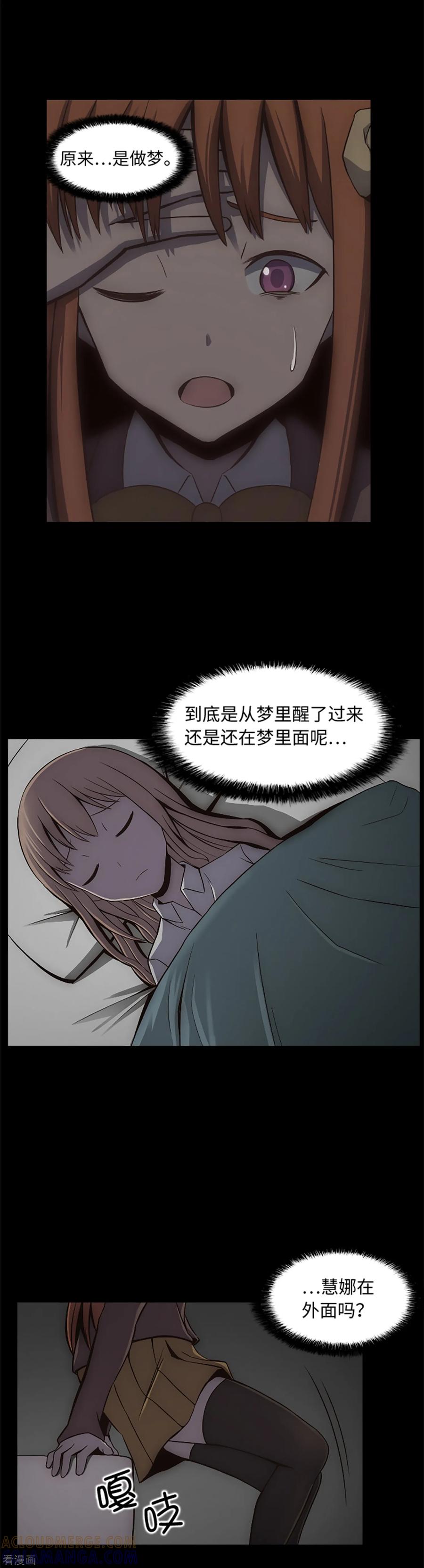 第15话分道扬镳-兔子默默在哭泣-极漫文化（第9张）