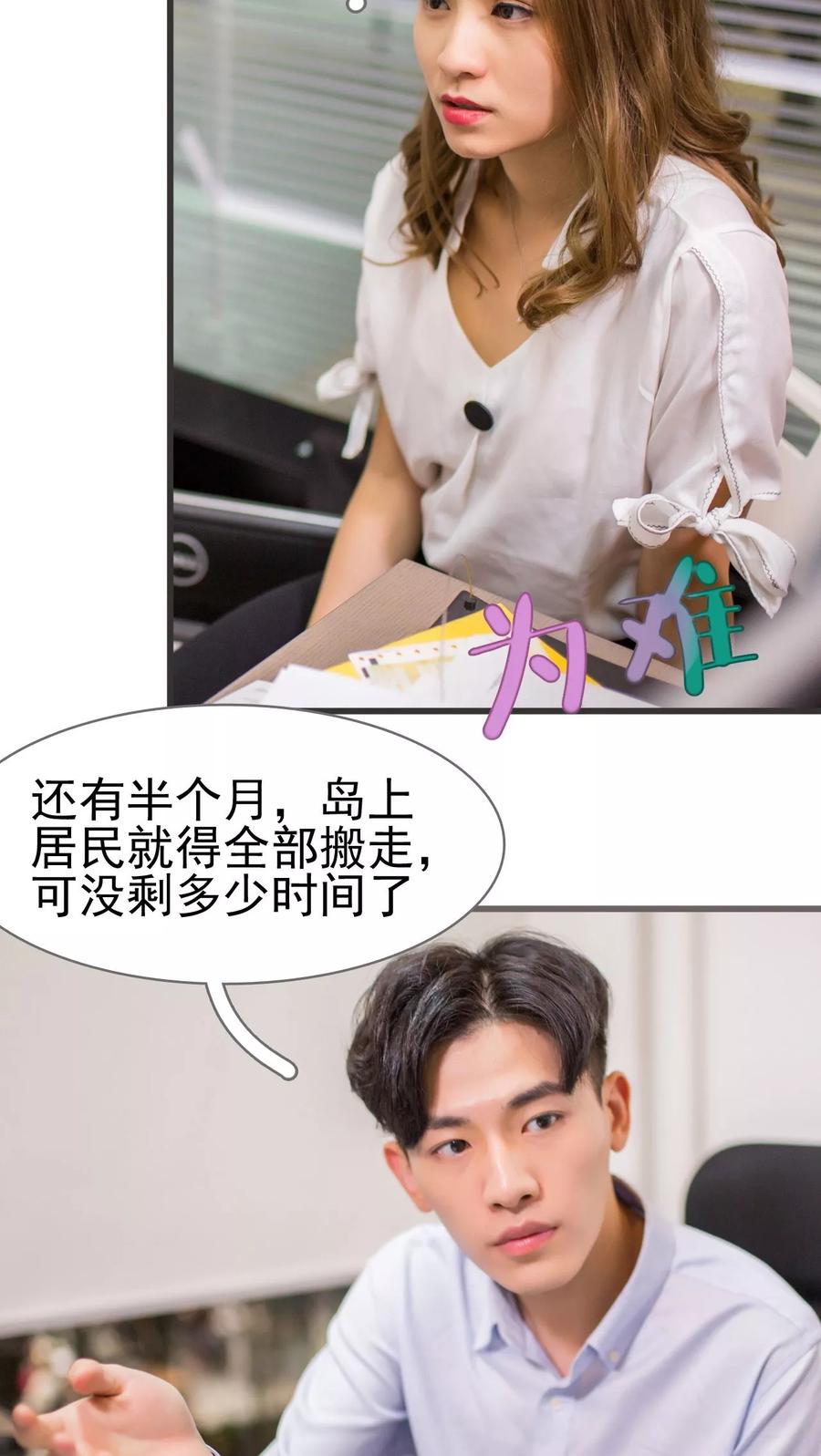 第17话-冷少的贴心催眠师-剧能玩（第20张）