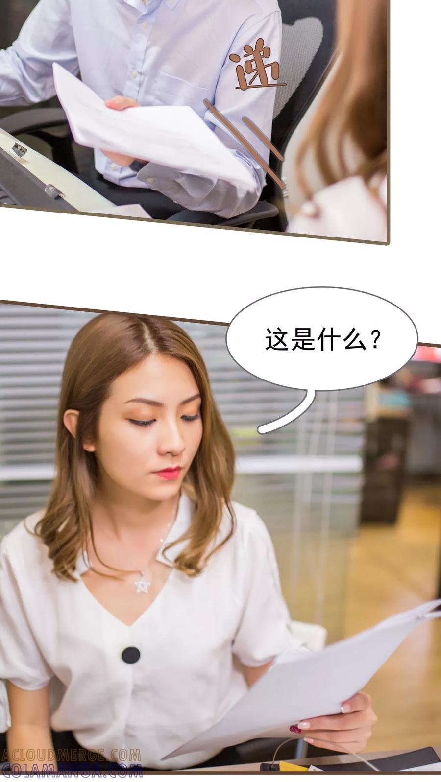第17话-冷少的贴心催眠师-剧能玩（第13张）