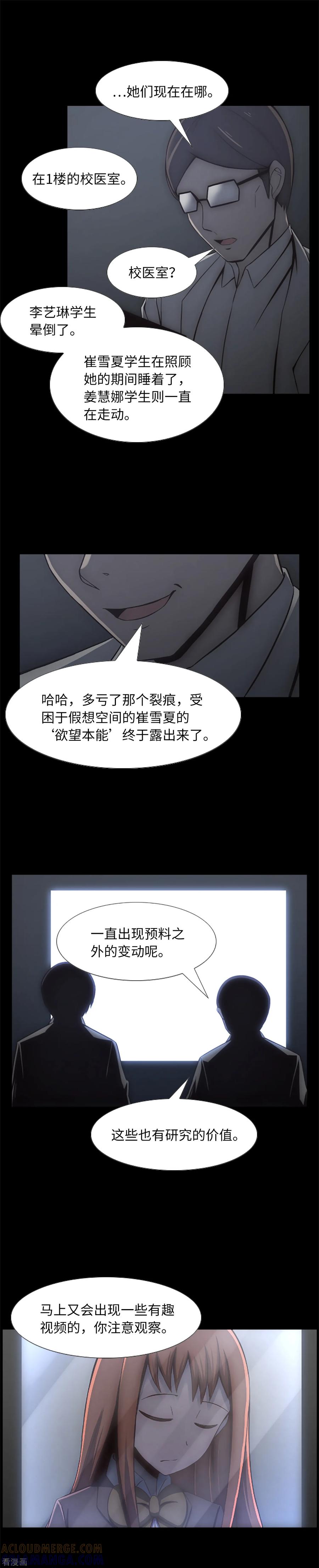 第15话分道扬镳-兔子默默在哭泣-极漫文化（第3张）