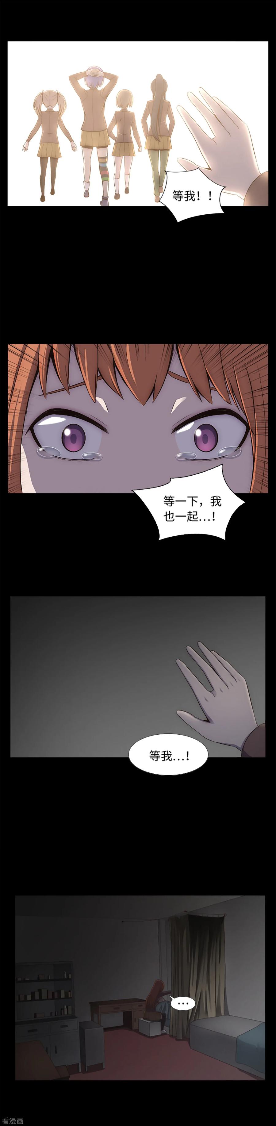 第15话分道扬镳-兔子默默在哭泣-极漫文化（第8张）