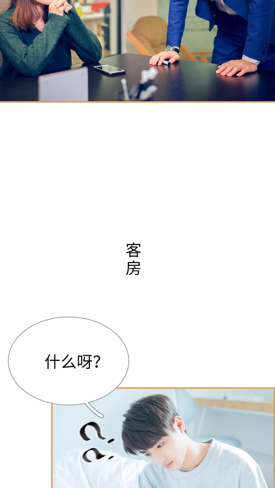 第18话-兄不友弟不恭-剧能玩（第10张）