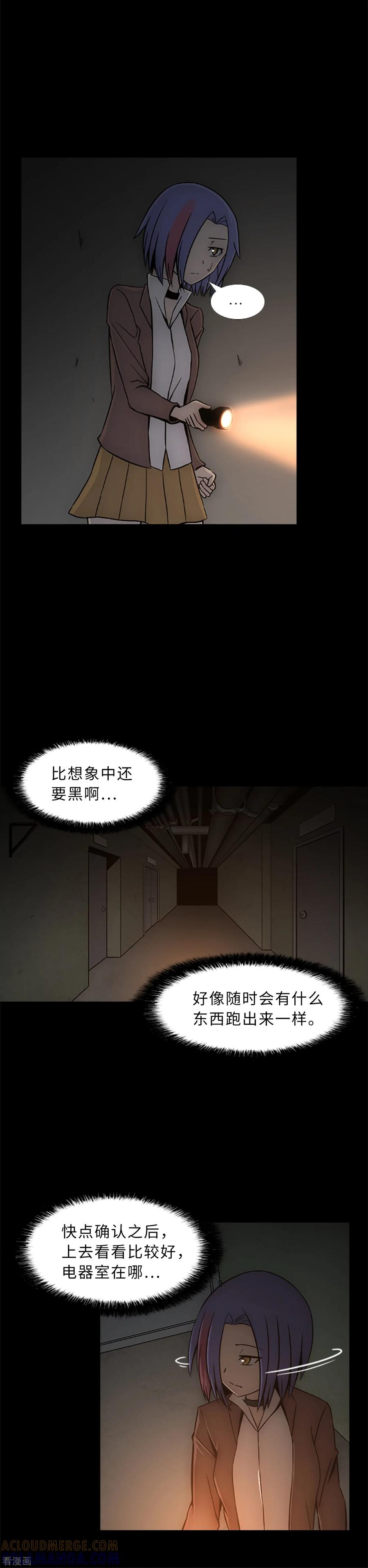 第16话危险的女人-兔子默默在哭泣-极漫文化（第7张）