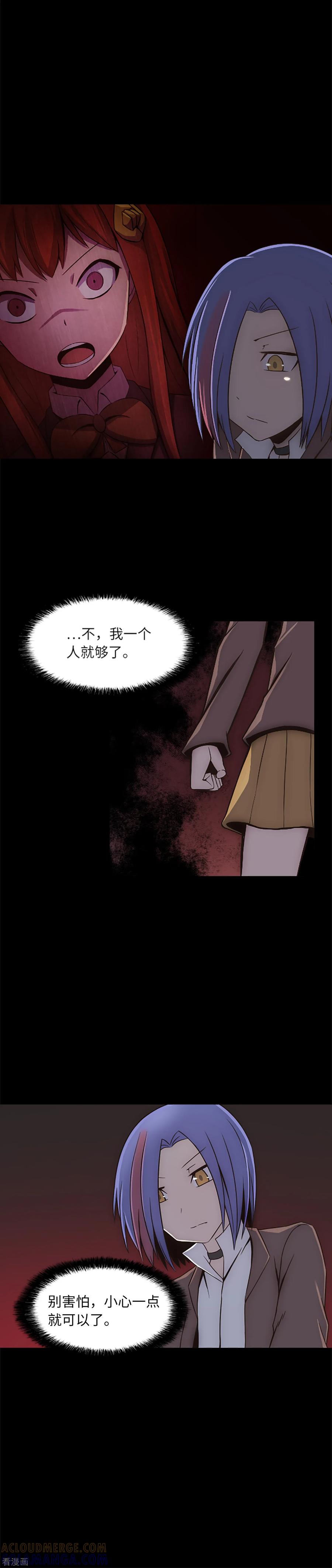 第16话危险的女人-兔子默默在哭泣-极漫文化（第5张）
