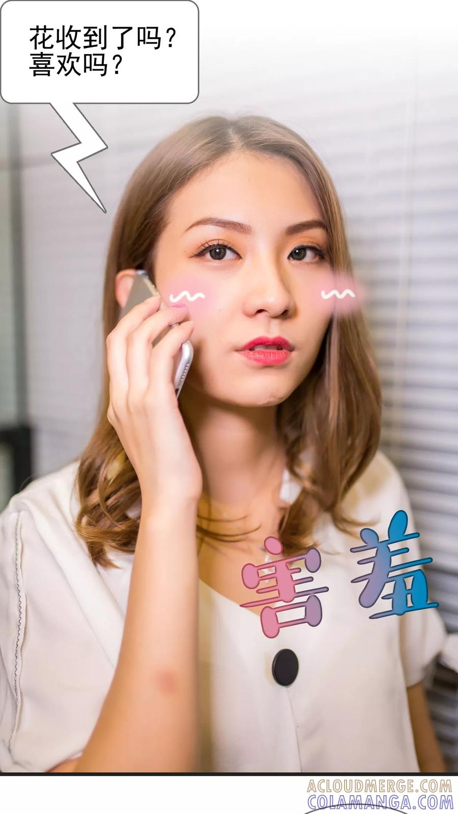 第18话-冷少的贴心催眠师-剧能玩（第7张）