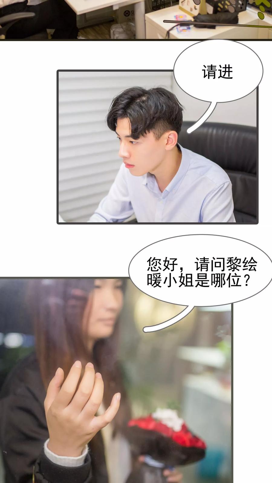 第18话-冷少的贴心催眠师-剧能玩（第2张）