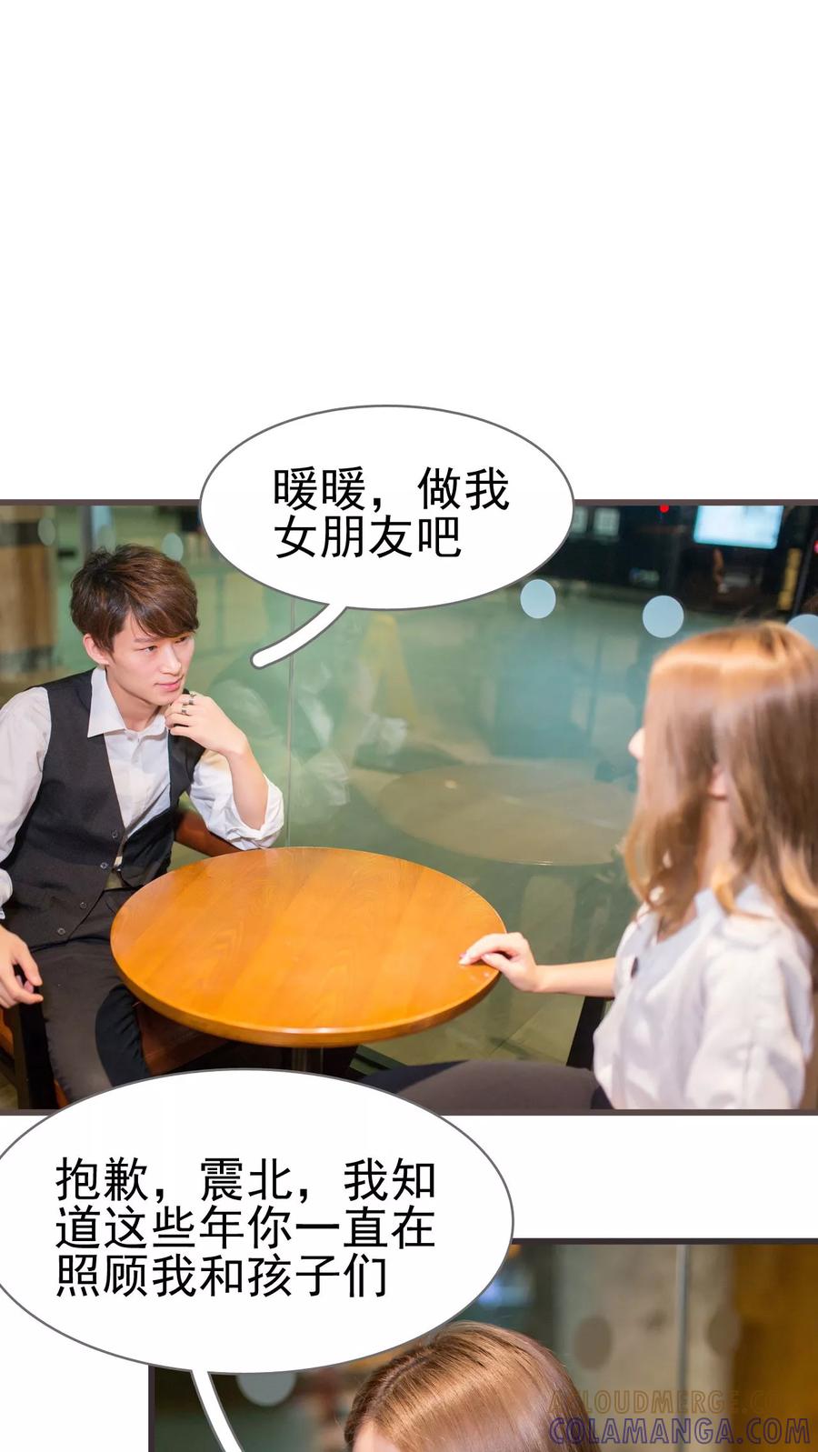 第18话-冷少的贴心催眠师-剧能玩（第11张）