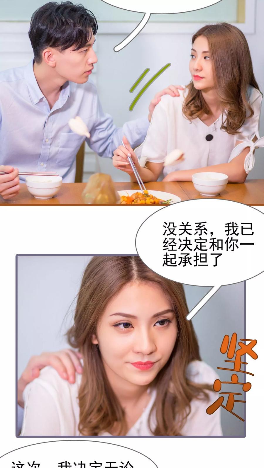 第19话-冷少的贴心催眠师-剧能玩（第4张）