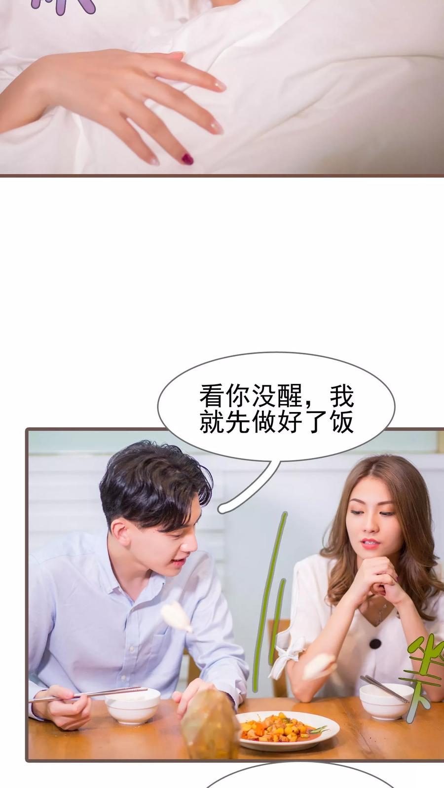 第19话-冷少的贴心催眠师-剧能玩（第2张）