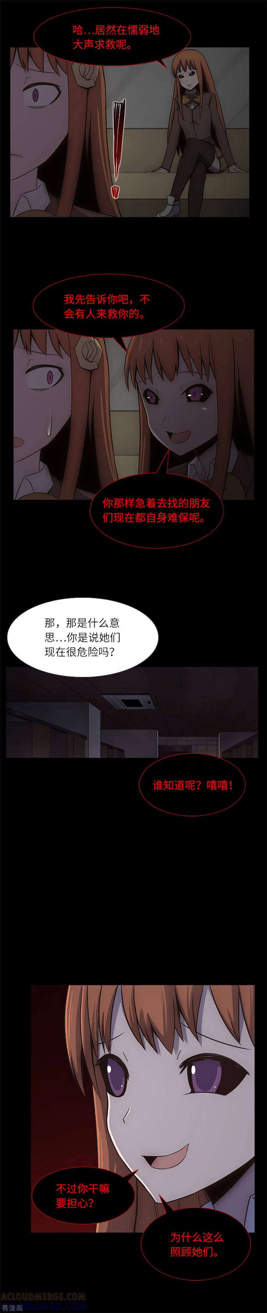 第17话另一个你-兔子默默在哭泣-极漫文化（第7张）
