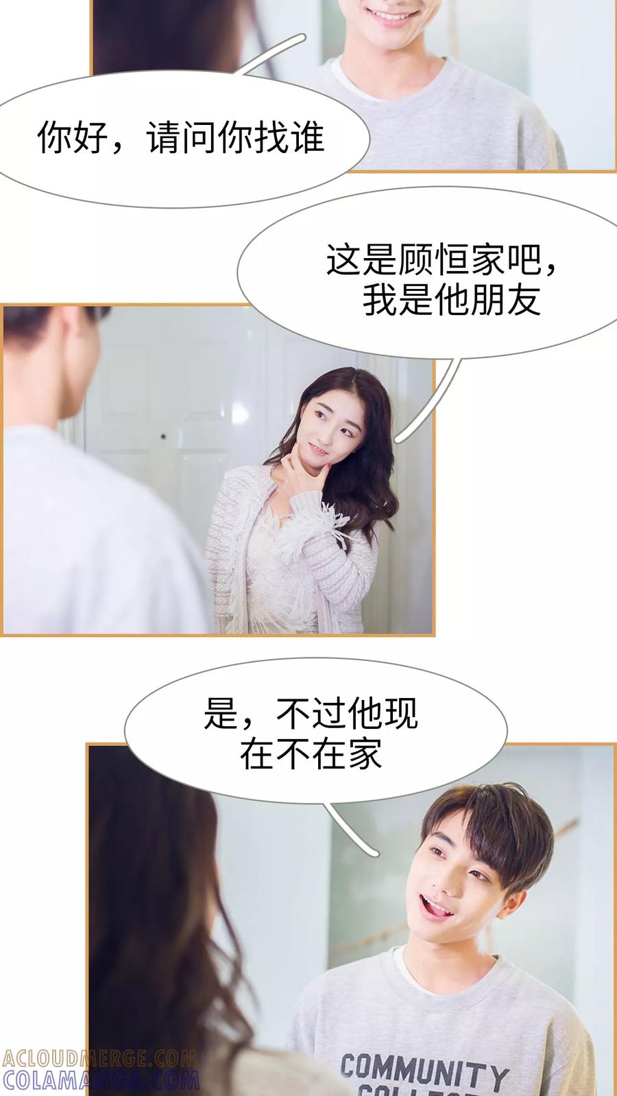 第19话-兄不友弟不恭-剧能玩（第5张）