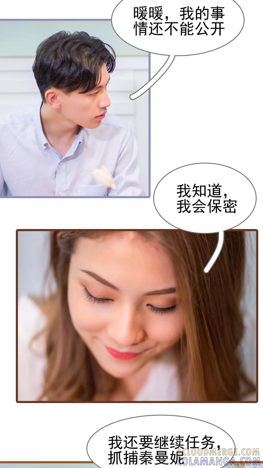第19话-冷少的贴心催眠师-剧能玩（第3张）