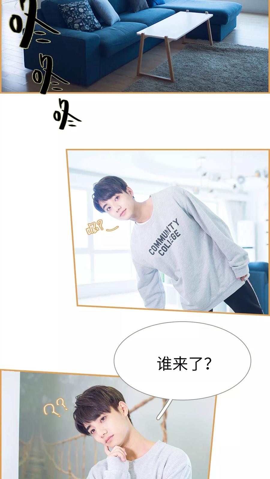 第19话-兄不友弟不恭-剧能玩（第2张）