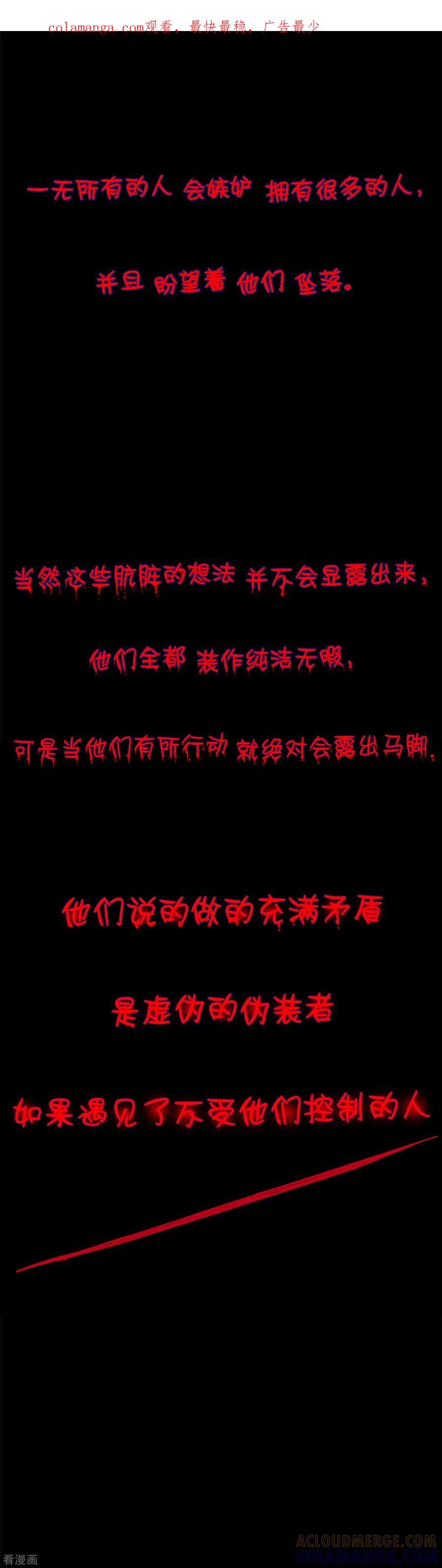 第17话另一个你-兔子默默在哭泣-极漫文化（第1张）