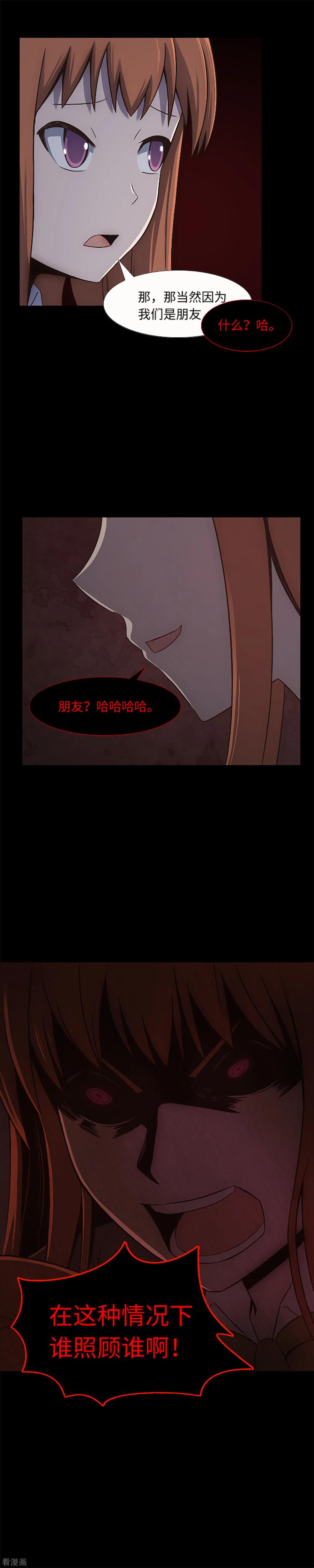 第17话另一个你-兔子默默在哭泣-极漫文化（第8张）