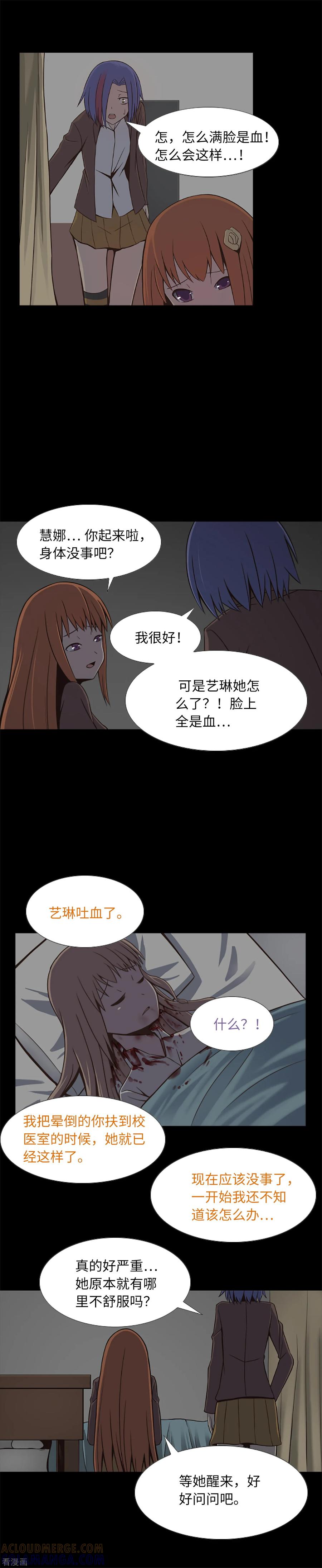 第18话残酷抉择-兔子默默在哭泣-极漫文化（第15张）