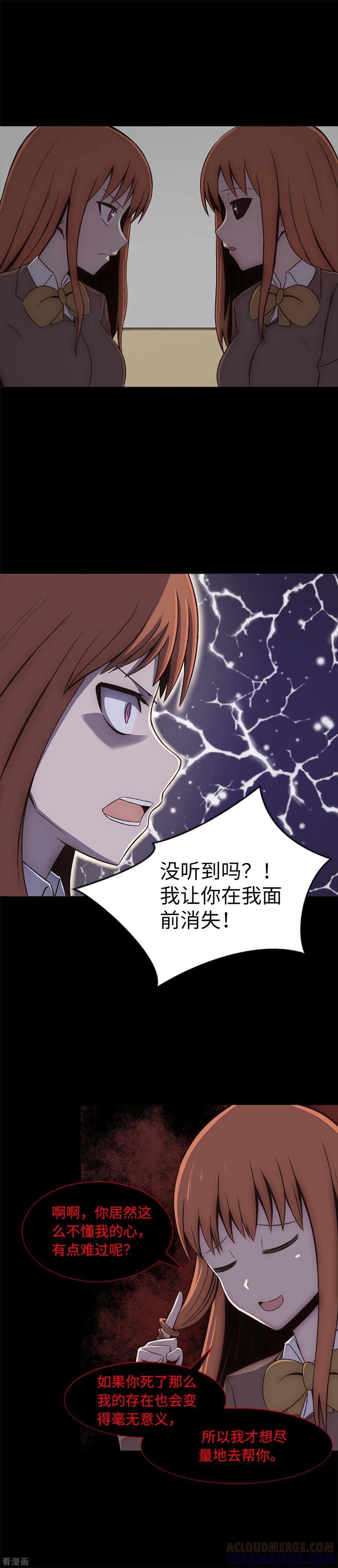第18话残酷抉择-兔子默默在哭泣-极漫文化（第3张）