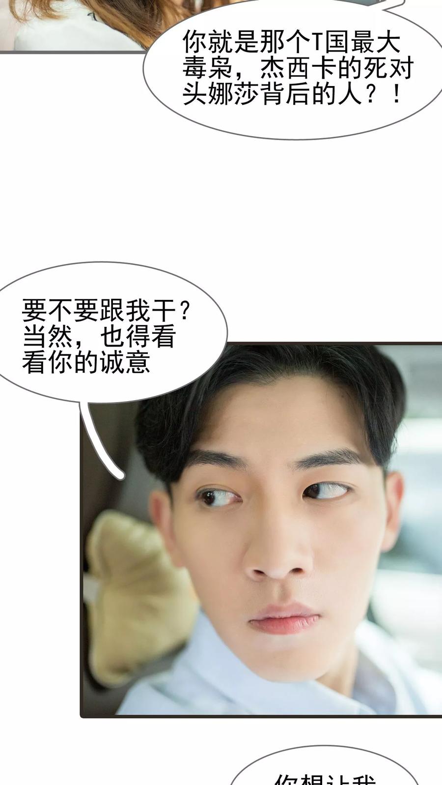 第20话-冷少的贴心催眠师-剧能玩（第18张）