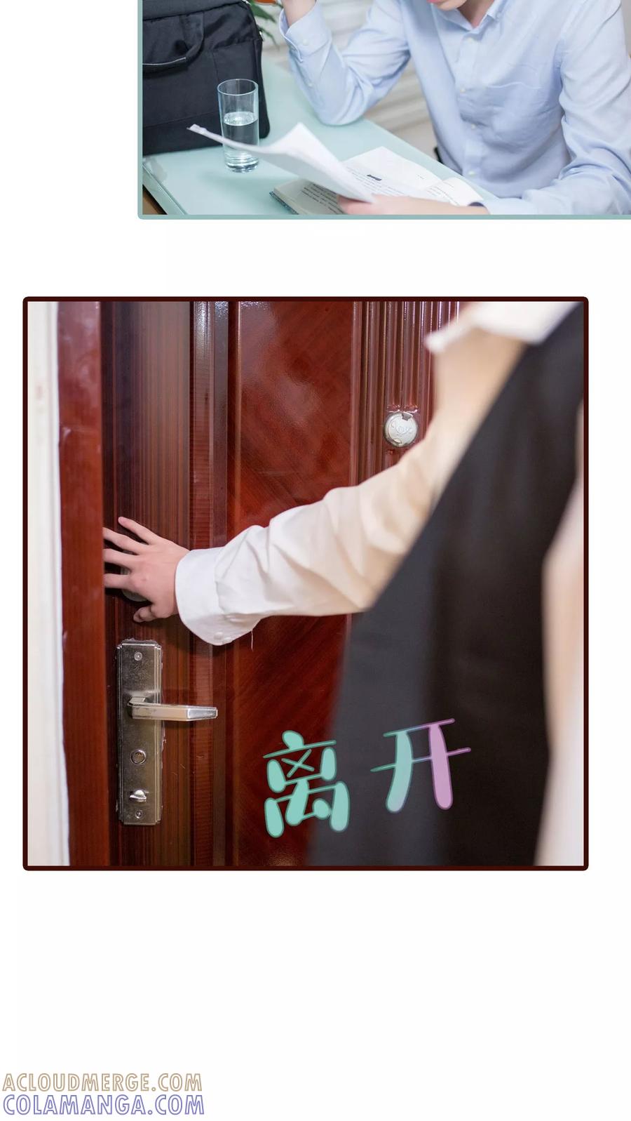 第20话-冷少的贴心催眠师-剧能玩（第9张）
