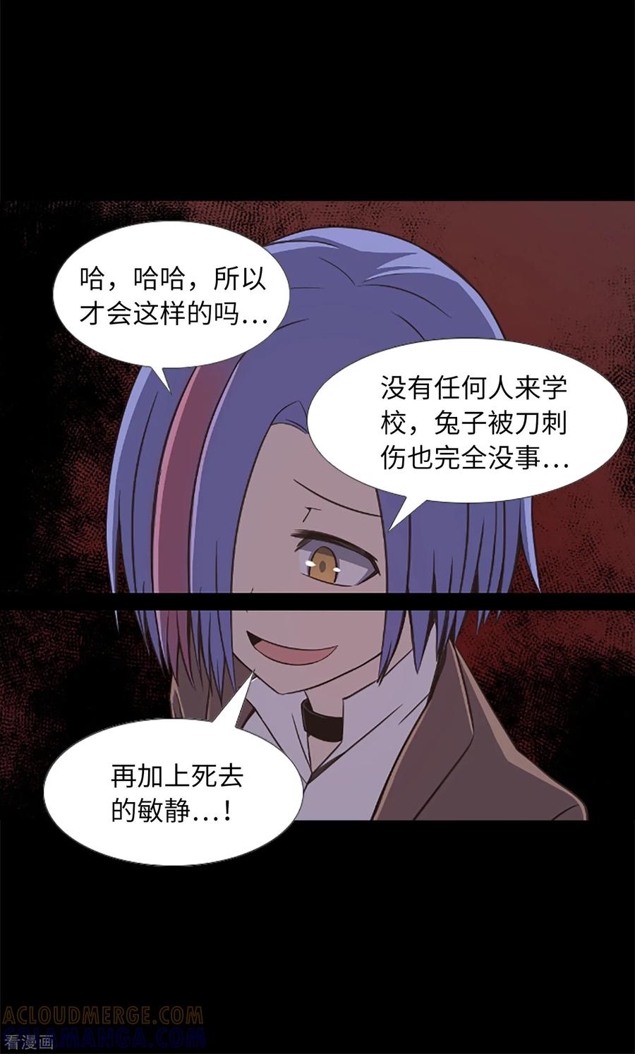 第18话残酷抉择-兔子默默在哭泣-极漫文化（第19张）