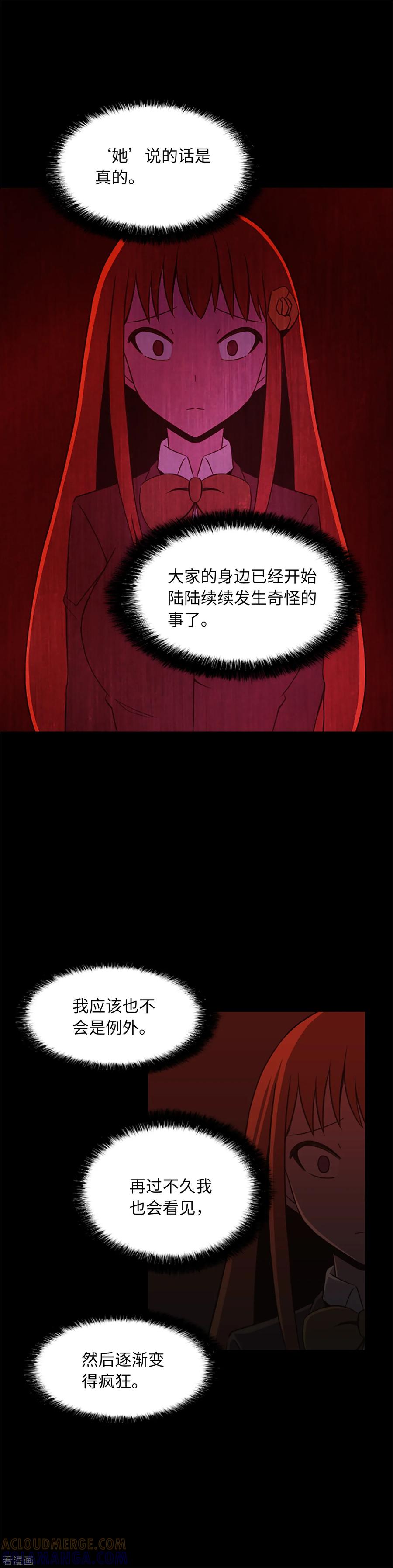 第18话残酷抉择-兔子默默在哭泣-极漫文化（第21张）