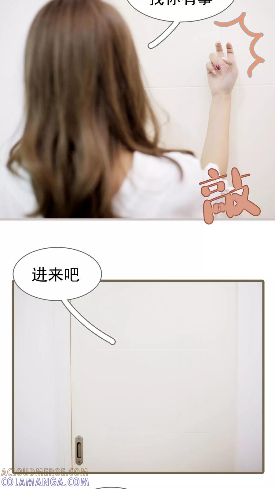 第20话-冷少的贴心催眠师-剧能玩（第5张）