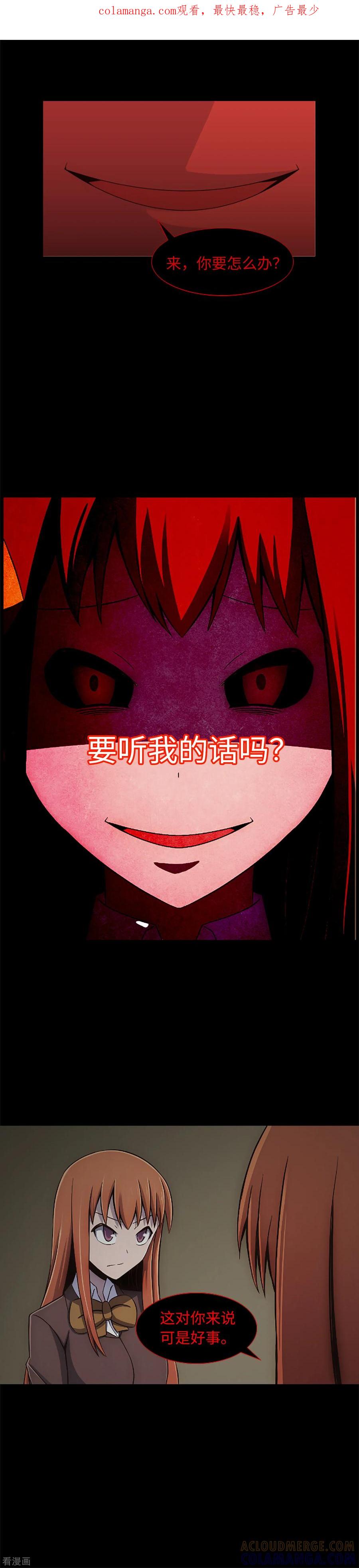 第18话残酷抉择-兔子默默在哭泣-极漫文化（第1张）