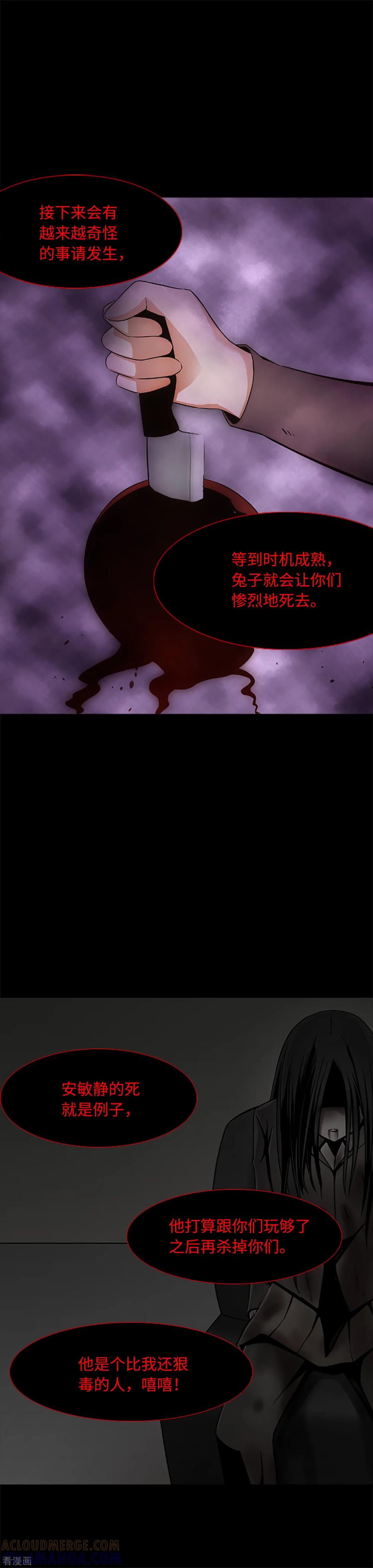 第18话残酷抉择-兔子默默在哭泣-极漫文化（第5张）