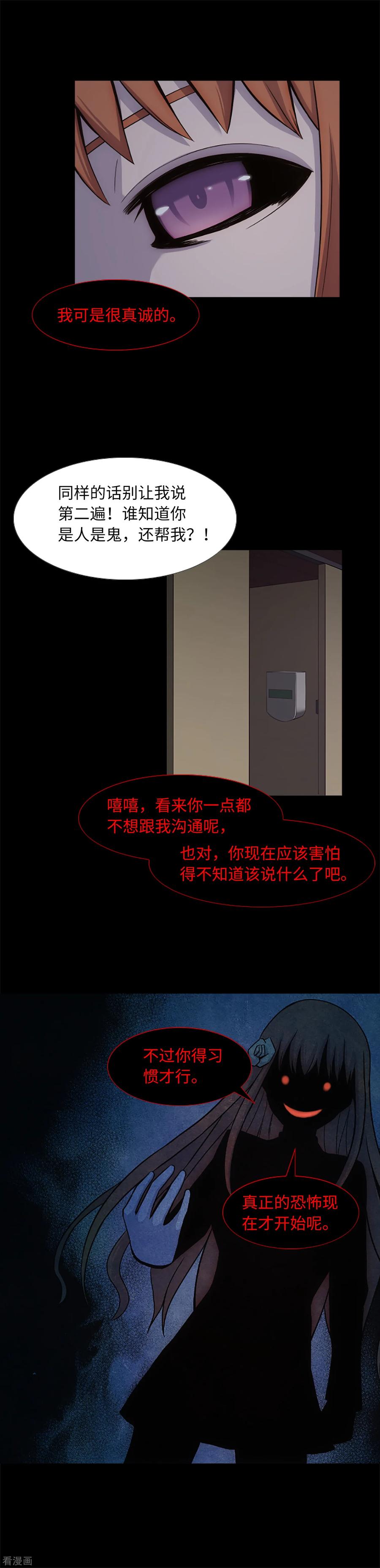 第18话残酷抉择-兔子默默在哭泣-极漫文化（第4张）