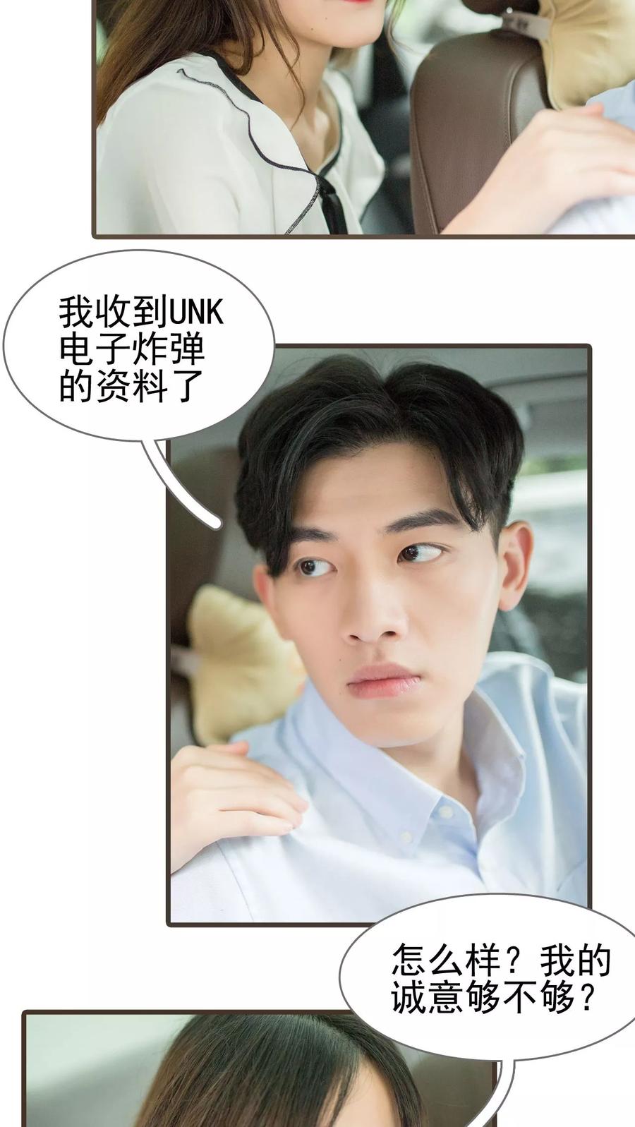 第20话-冷少的贴心催眠师-剧能玩（第12张）