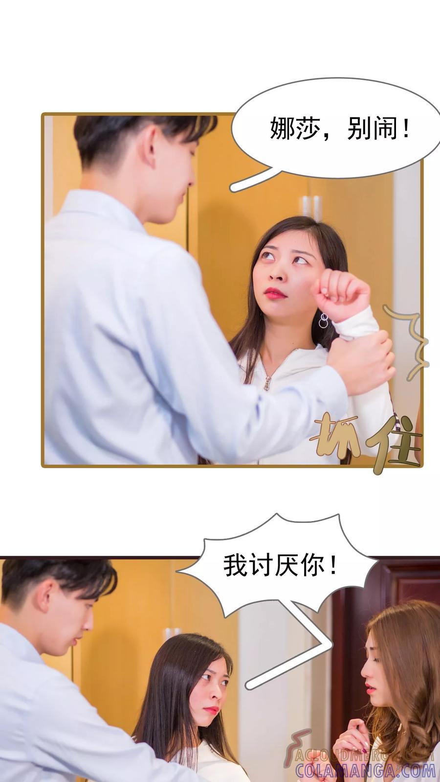 第21话-冷少的贴心催眠师-剧能玩（第13张）